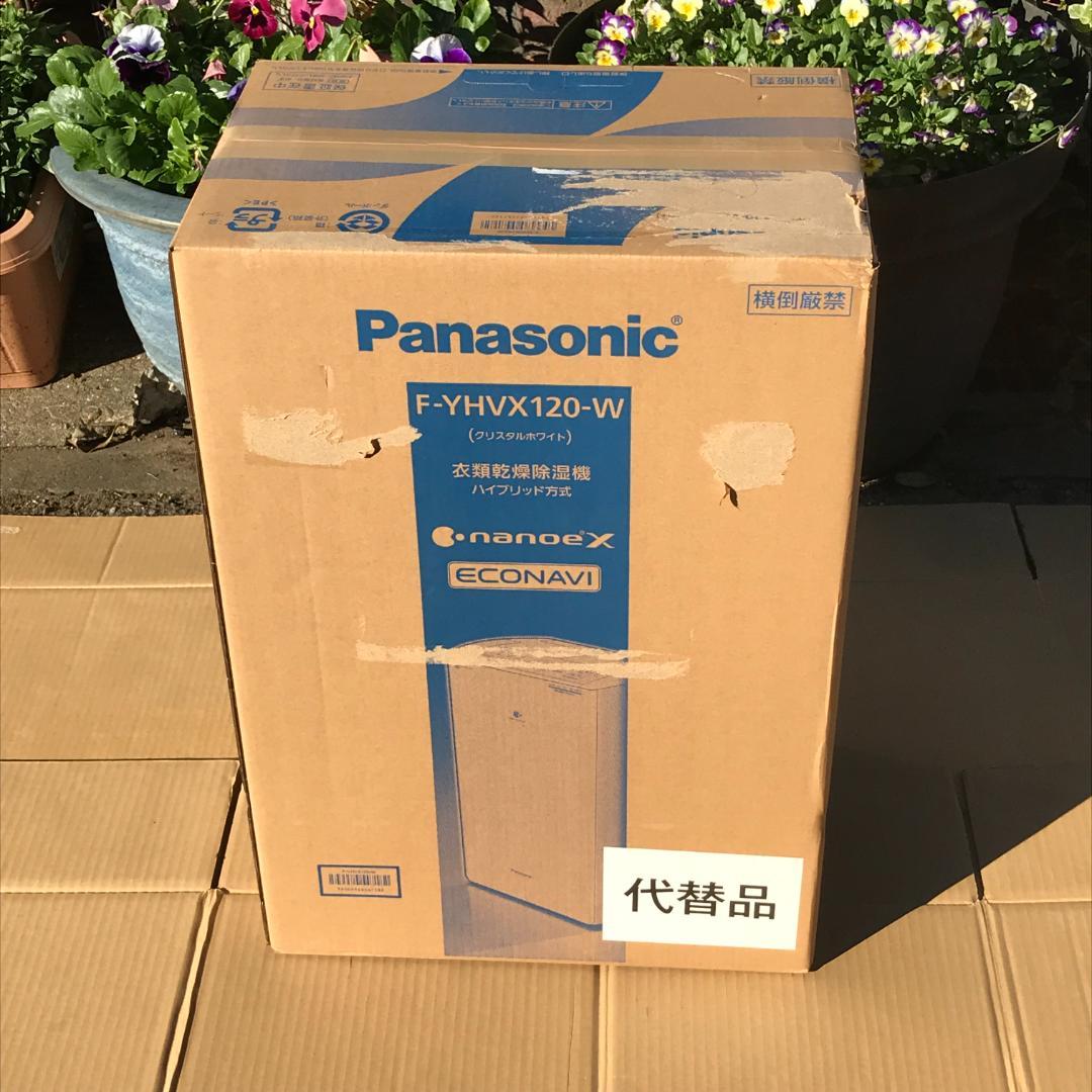 【新品未使用】■パナソニック 衣類乾燥除湿機 F-YHVX120-W ■