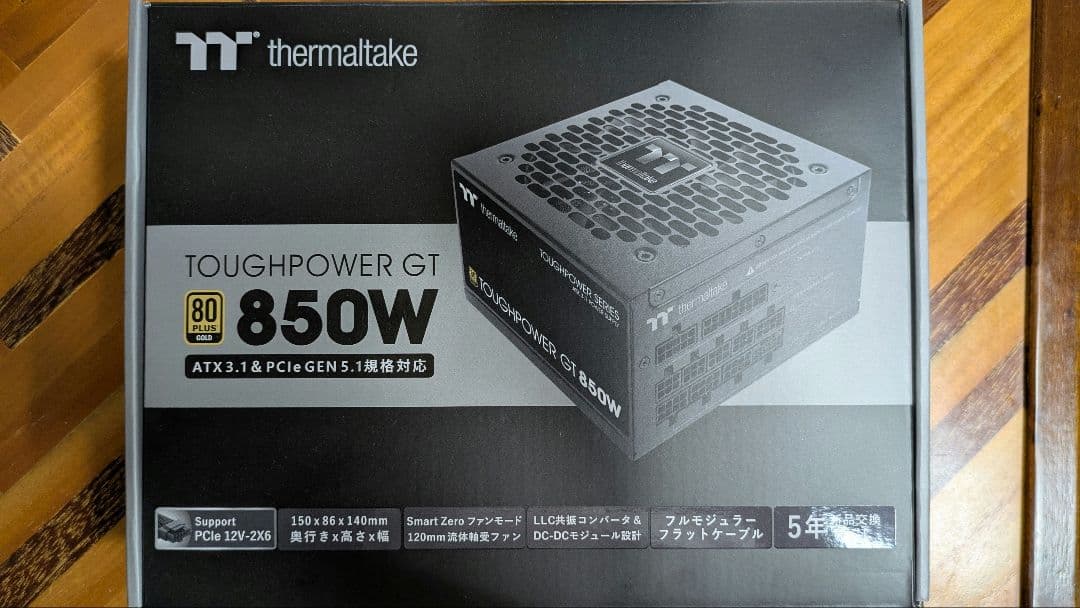 thermaltake TOUGHPOWER GT 850W 電源ユニット