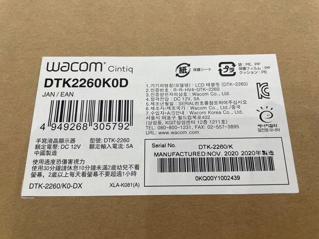 Wacom Cintiq 22 液晶タブレット (DTK2260K0D)