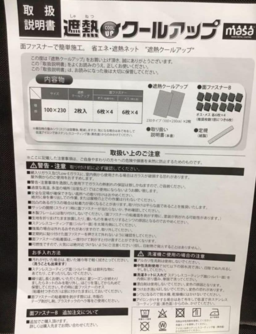 【新品】 遮熱クールアップ100x230cm 4枚セット ロングタイプ 省エネ