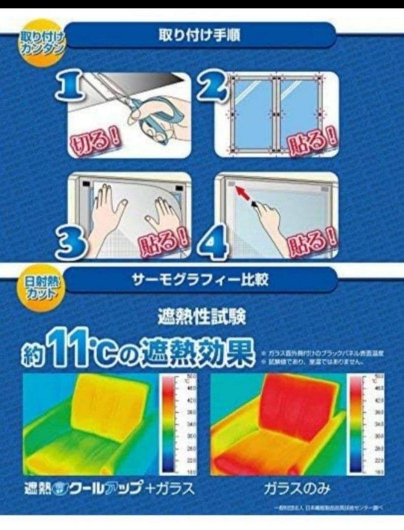 【新品】 遮熱クールアップ100x230cm 4枚セット ロングタイプ 省エネ