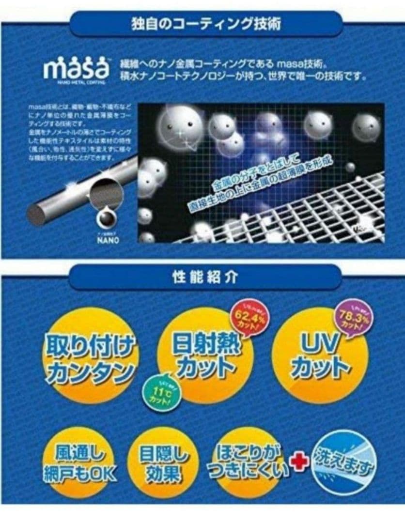 【新品】 遮熱クールアップ100x230cm 4枚セット ロングタイプ 省エネ