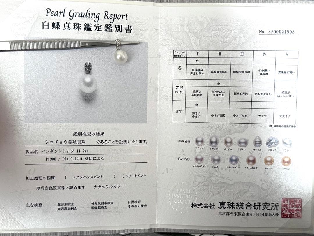 フ*ん様 pt900プラチナ白蝶真珠ダイヤモンドペンダントトップナチュラルカラー