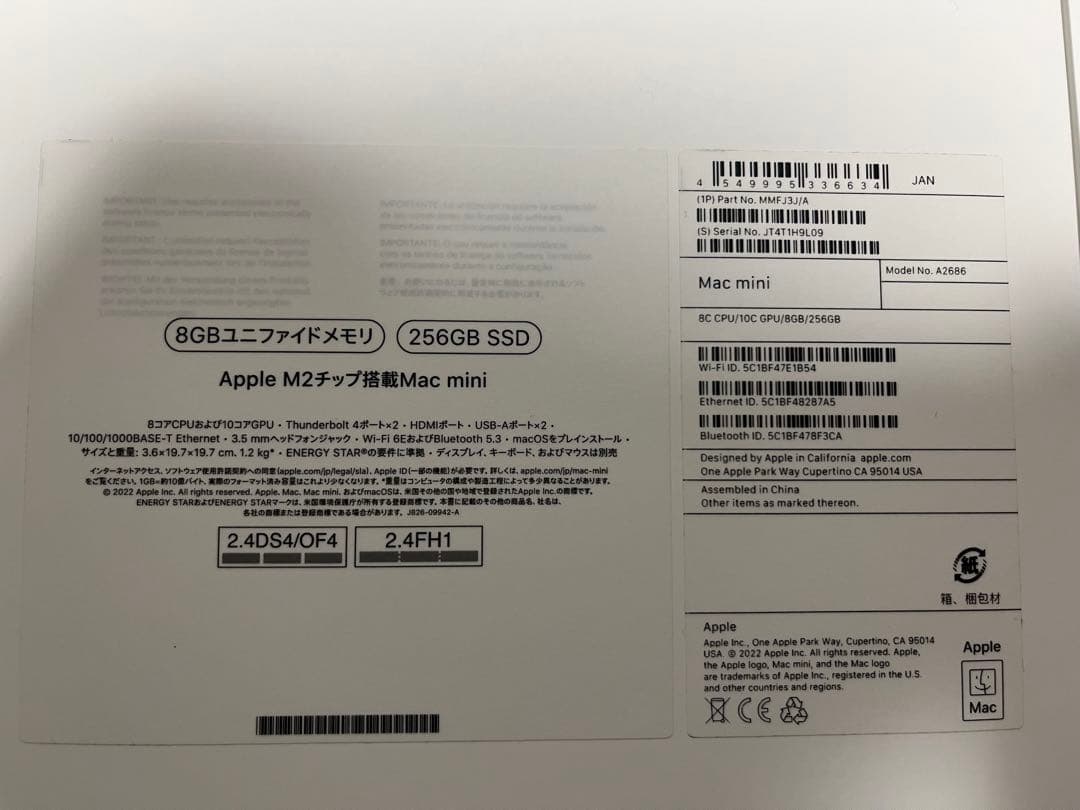 [美品]Apple Mac mini m2 とMagic Keyboard