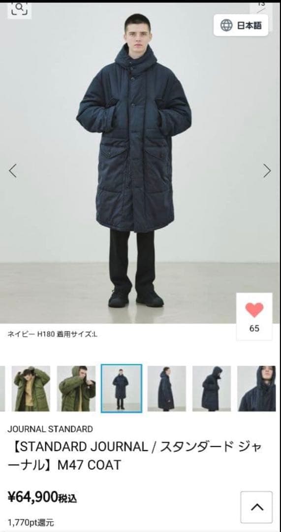 ジャケット・アウター STANDARD JOURNAL M47COAT