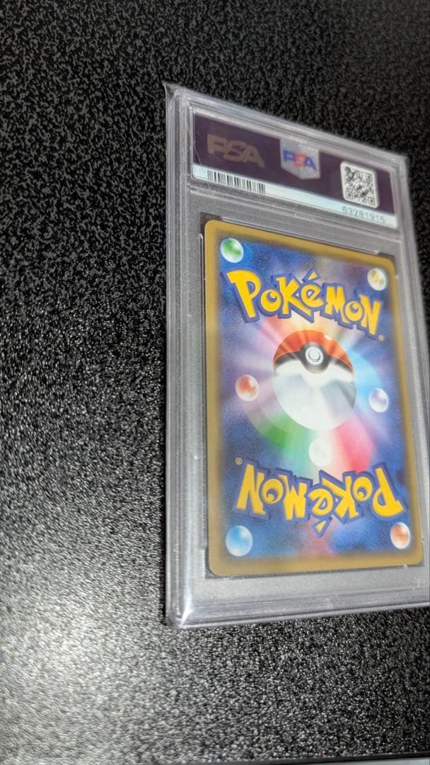 ポケモンカード マリィ HR PSA10