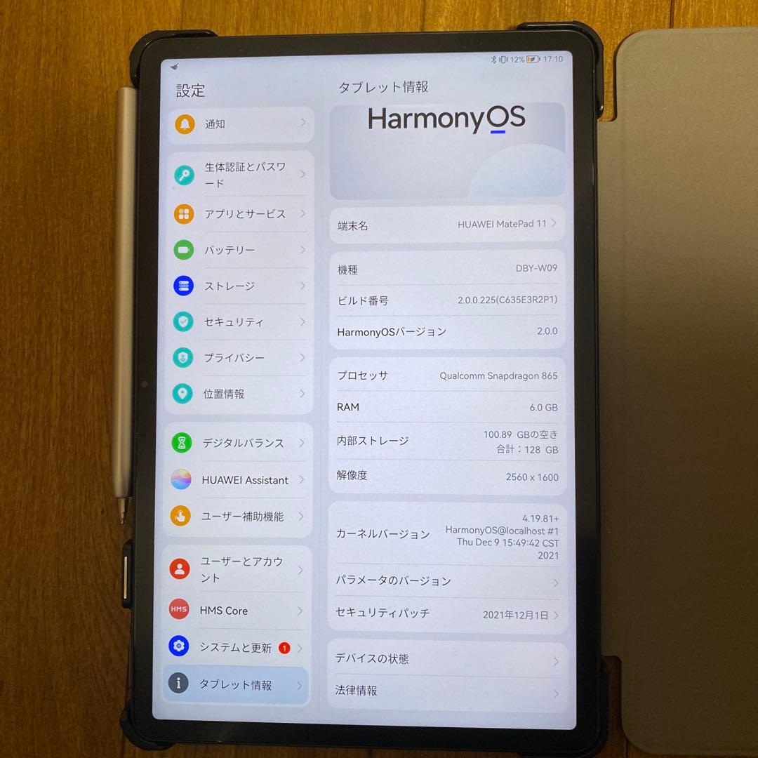 HUAWEI MatePad 11 Wi-FiモデルDBY-W09 マットグレー
