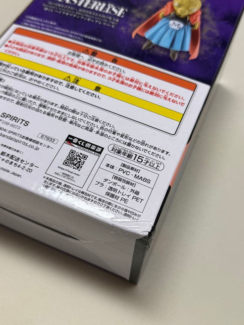 ドラゴンボール一番くじ　フィギュアセット　おまえ付き 箱に傷あり