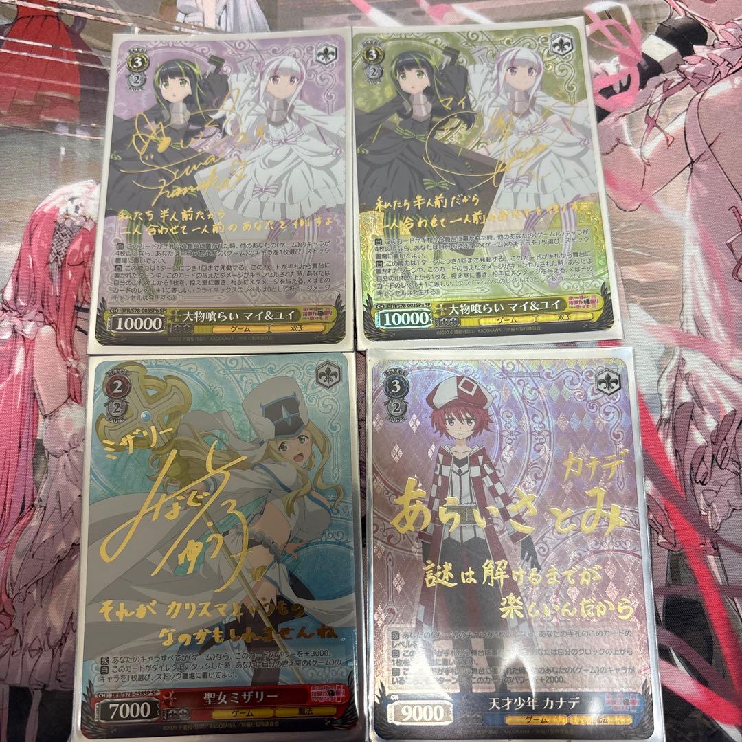 サ*ン様 防振りサイン4枚