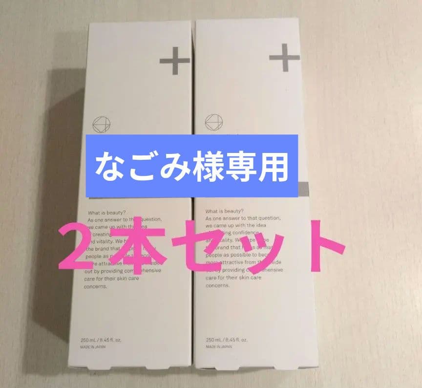 COメディカル　ボディミルク　2本セット　湘南美容外科