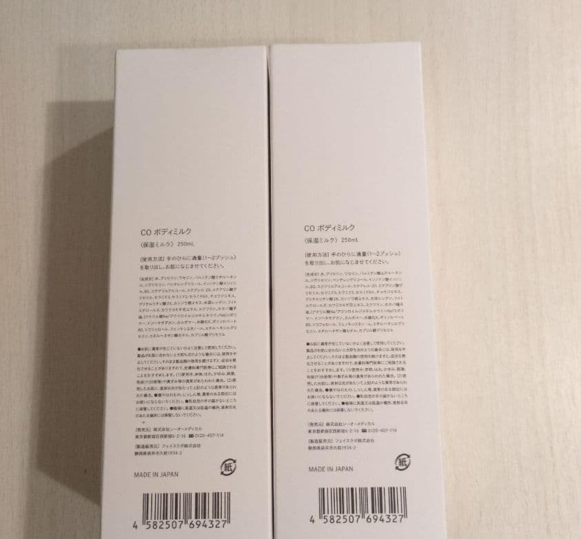 COメディカル　ボディミルク　2本セット　湘南美容外科