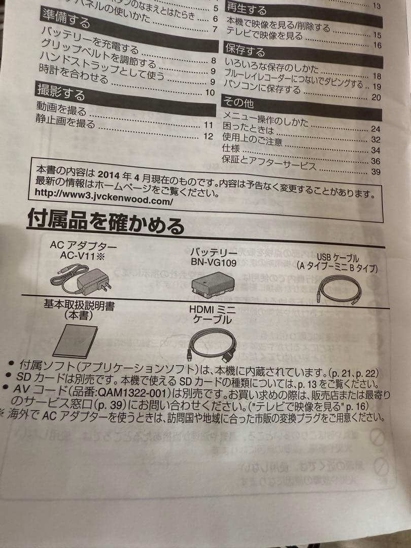 【美品】JVC ケンウッド ビデオカメラ GZ-HM133-s