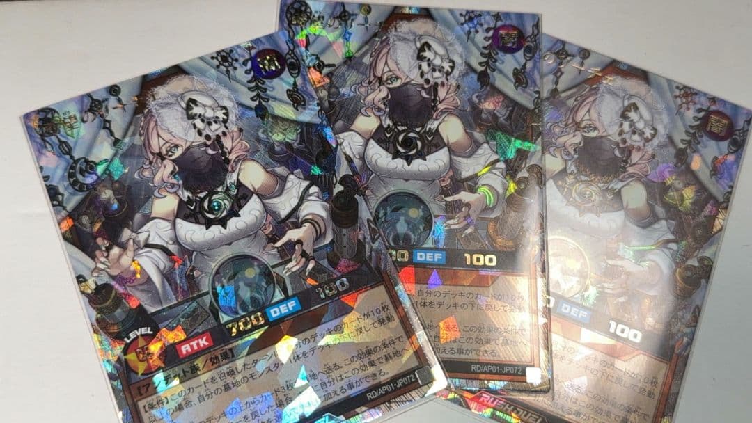 ラッシュデュエル 希望のリーチェ 3枚セット