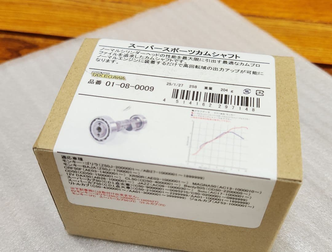 武川│カムシャフト｜モンキー ゴリラ｜ダックス50 スーパーカブ リトルカブ