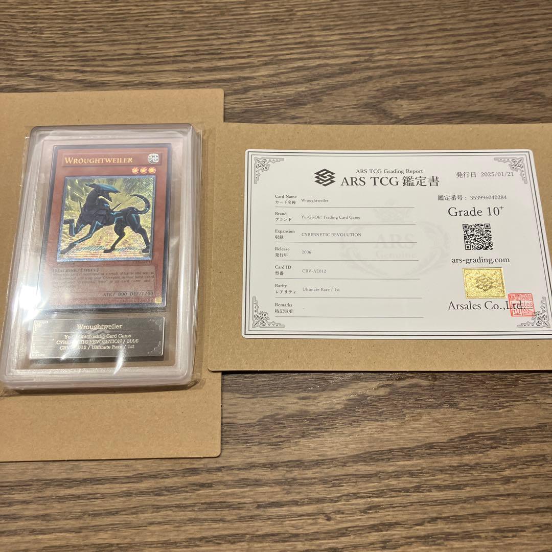 【世界に1枚】遊戯王　フレンドック　旧アジアレリーフ　ARS10＋