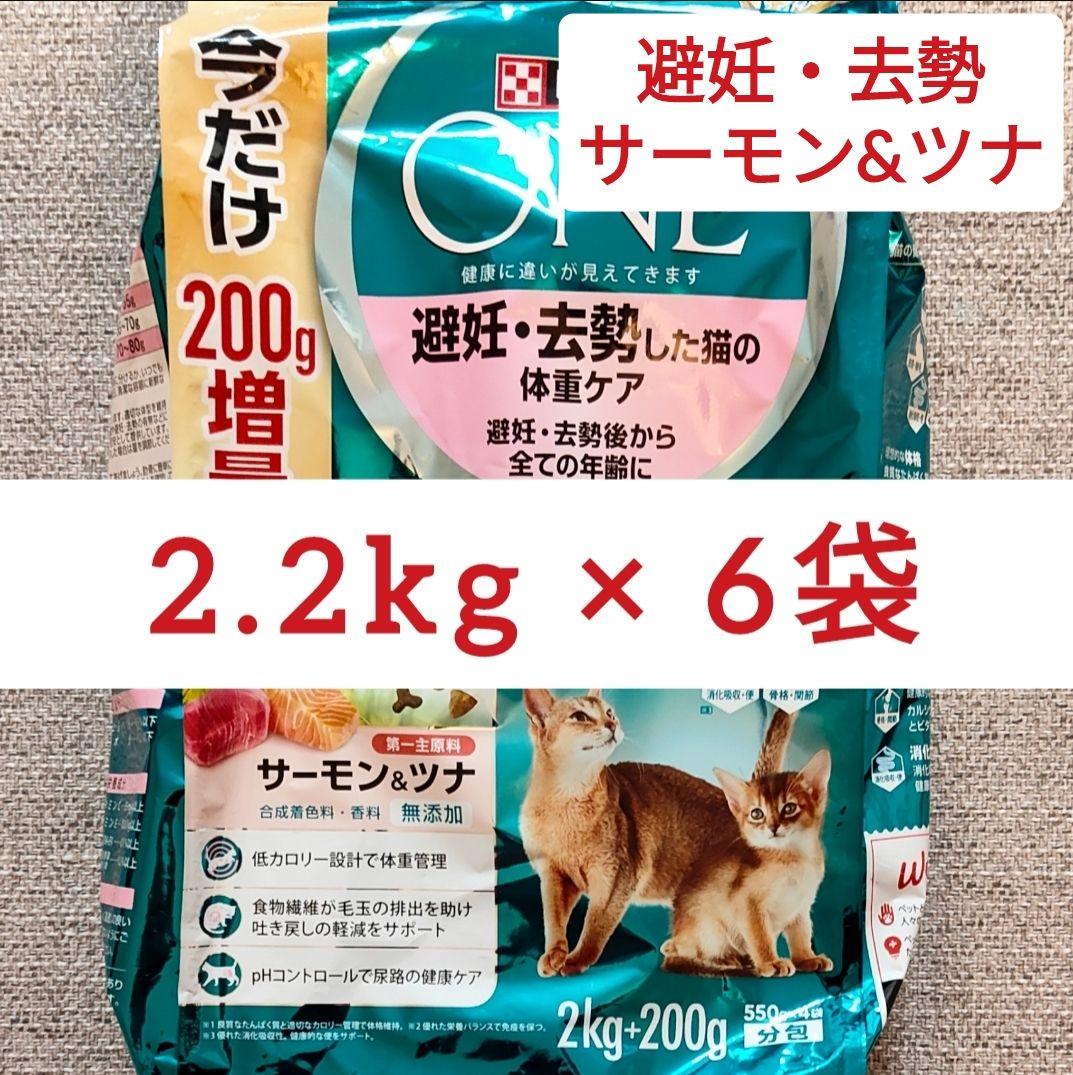 計13.2kgピュリナワン 避妊・去勢猫の体重ケア サーモン & ツナ フード