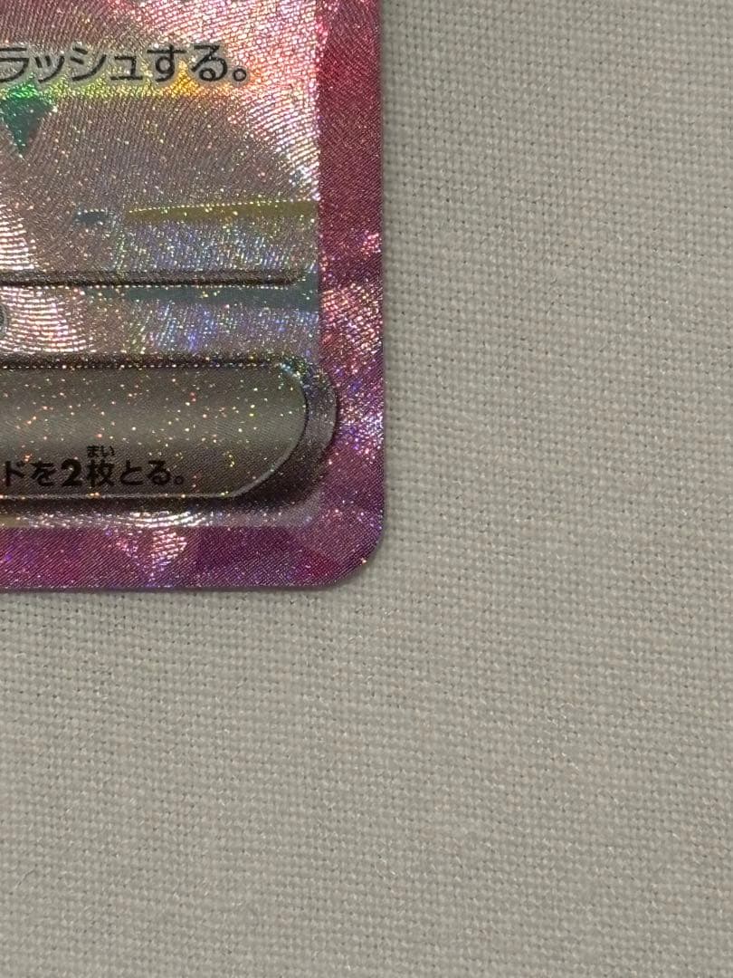 ポケモンカード MEGA ドリームEX ピカチュウ ex SAR