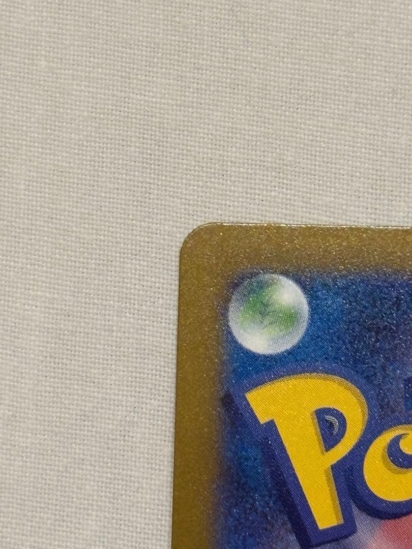 ポケモンカード MEGA ドリームEX ピカチュウ ex SAR