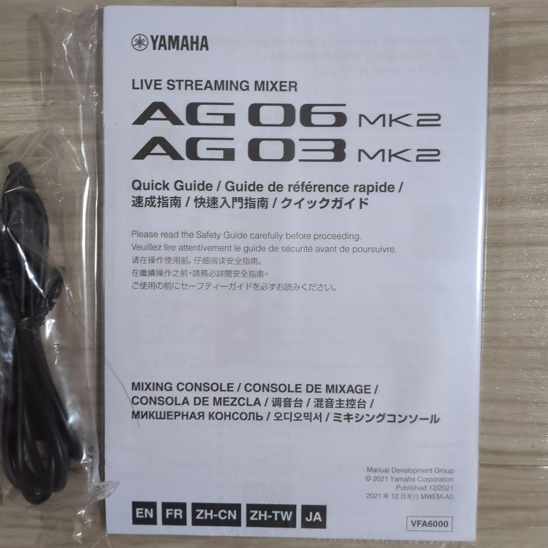 YAMAHA AG03 MK2 ライブストリーミングミキサー