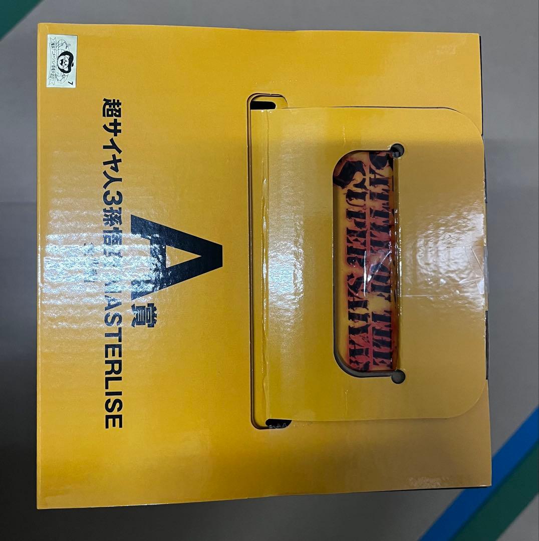 一番くじ ドラゴンボール A賞 超サイヤ人3 孫悟空 おまけ付き