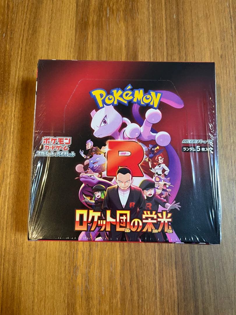 ポケモンカードゲーム ロケット団の栄光 シュリンク付き　BOX