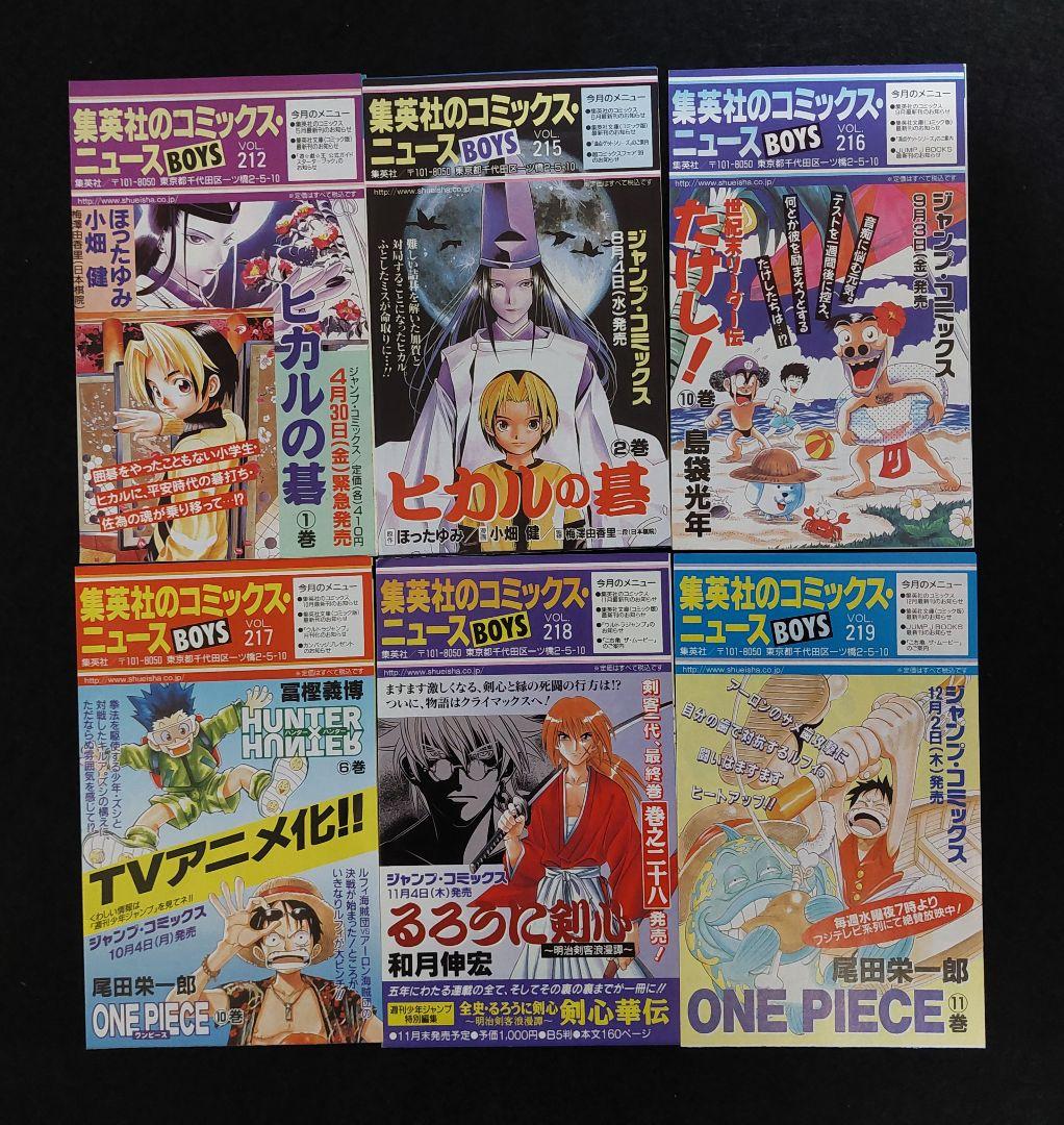 COMICS・NEWS 100枚　1986～2003　special price