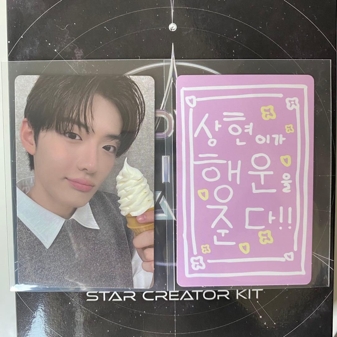 ボイプラ2 サンヒョン トレカ 2枚セット