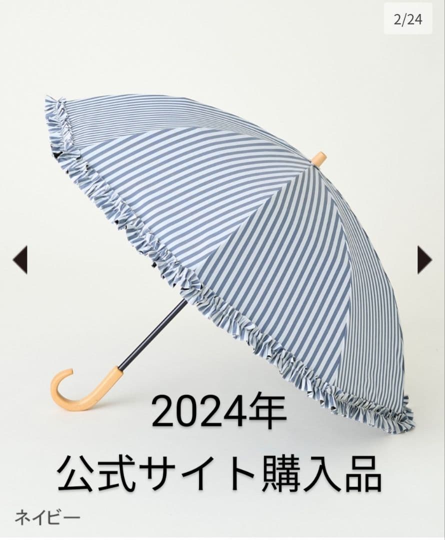 サンバリア100 折りたたみ 日傘 ネイビー/フリル/ストライプ