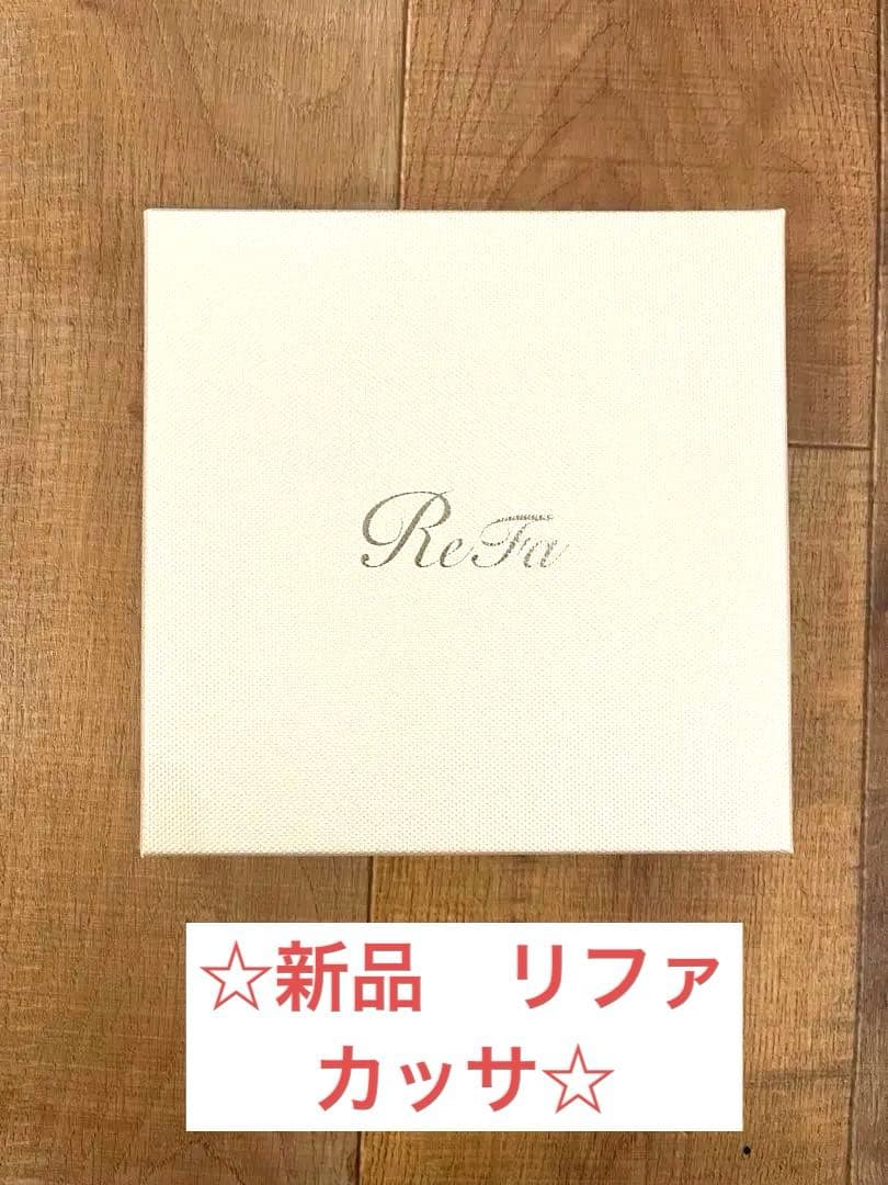 【定価25000円以上】ReFa リファカッサレイ RF-RC2316B