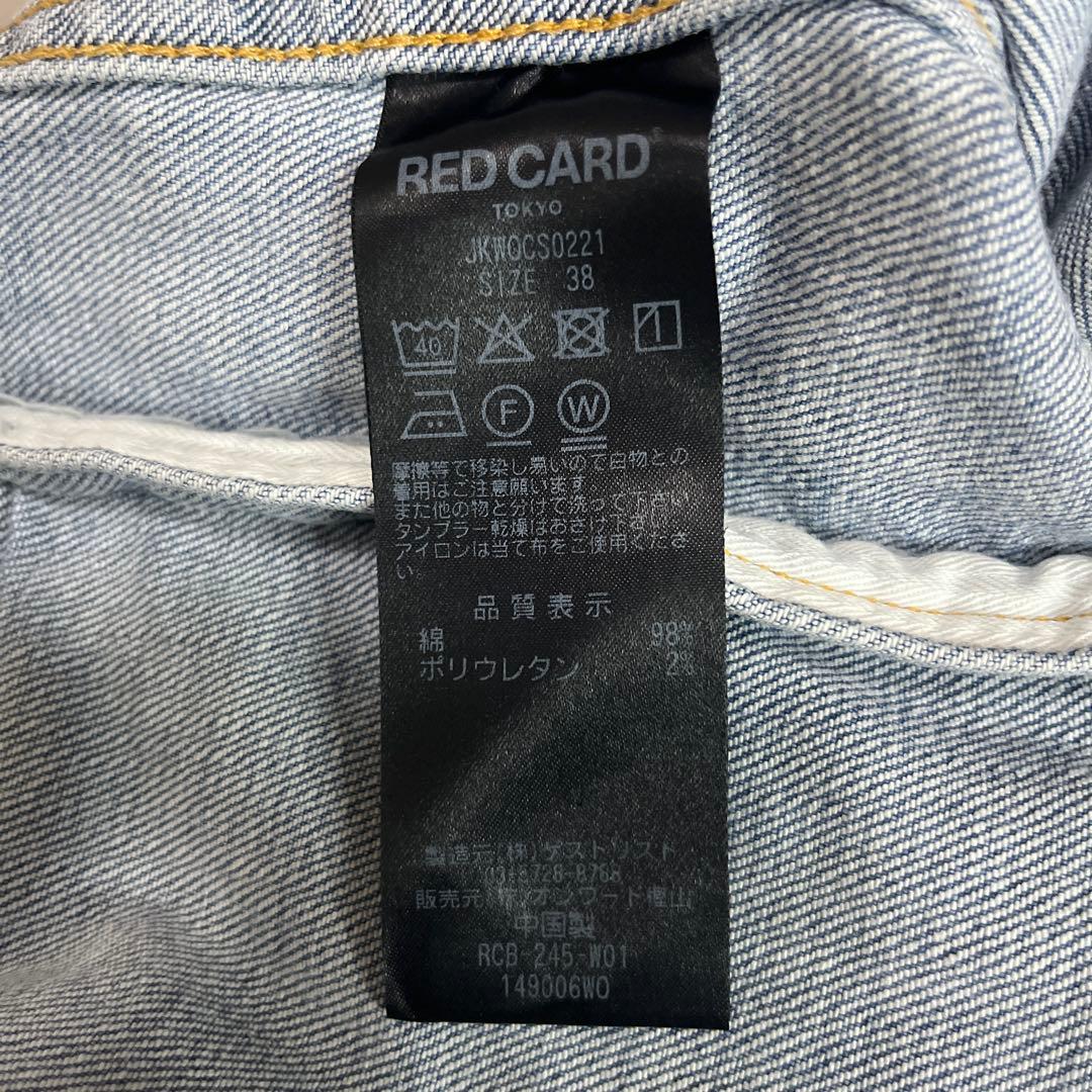 RED CARD TOKYO×23区 オーバーサイズデニムジャケットライトブルー