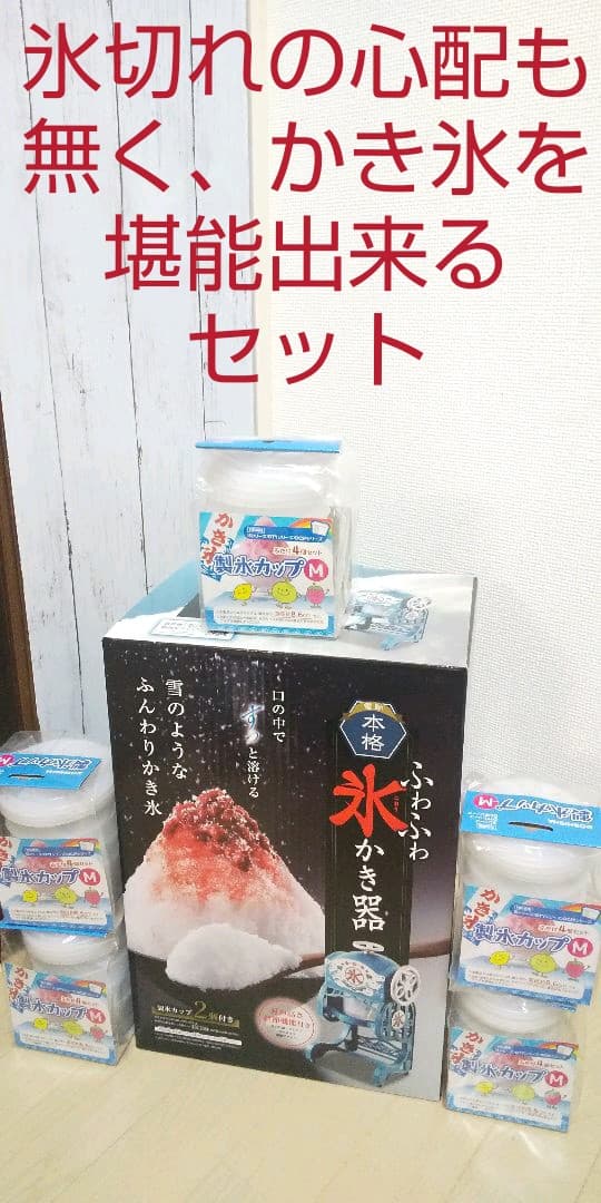 かき氷➰を存分に堪能出来るセット♪☺️