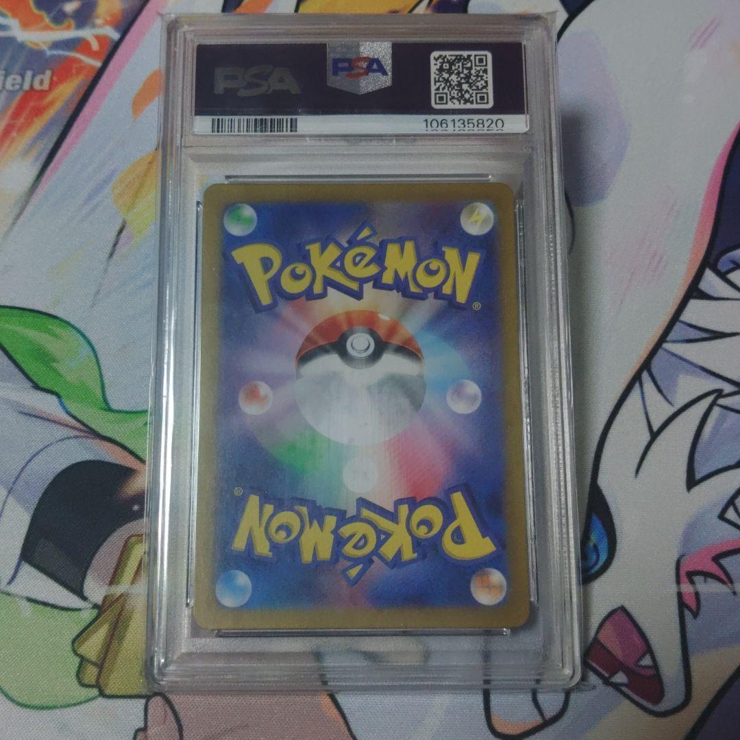 ☆即日発送☆【PSA10】ポケモンカード イーブイ AR クリムゾンヘイズ