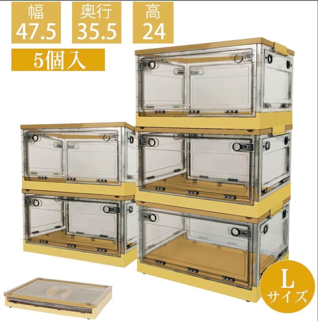 折りたたみ収納ボックス コンテナボックス キャスター付 大容量 イエロー5個 L