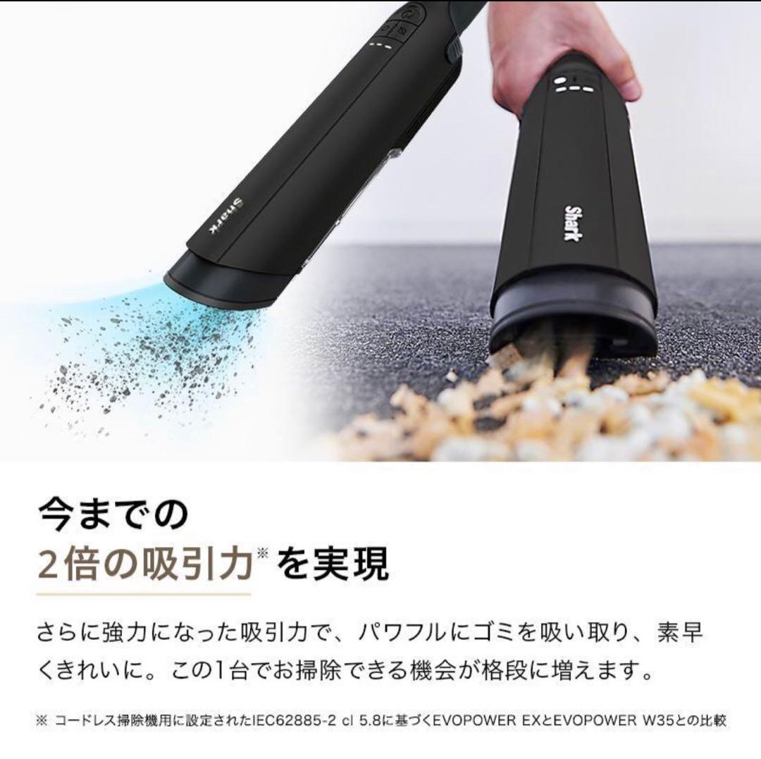 シャーク EVOPOWER EX WV405JDC追加アクセサリーセット
