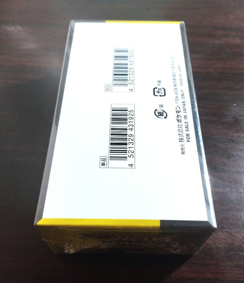 MEGAドリームex 1BOX【シュリンク付き】