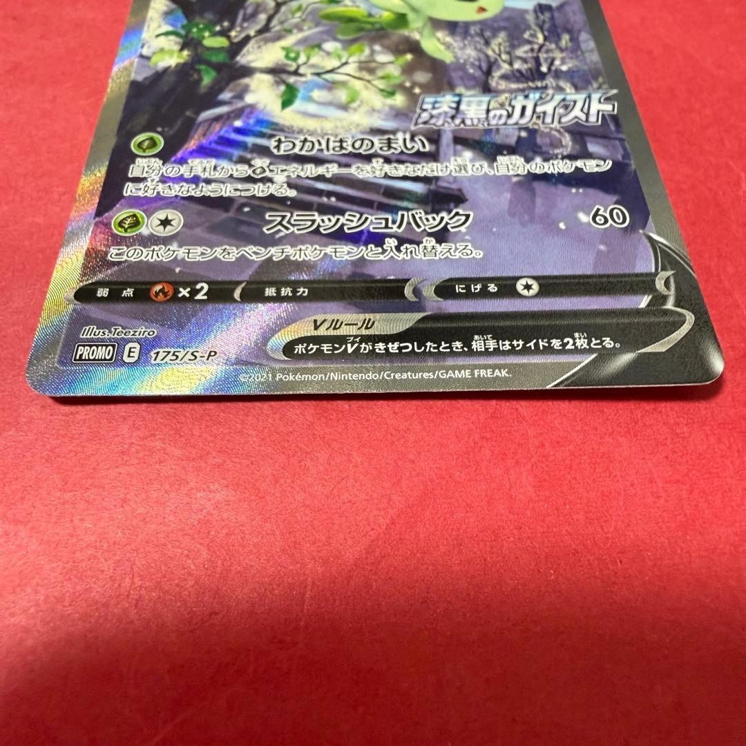 新品 ポケモン ポケモンカード セレビィV SA プロモ