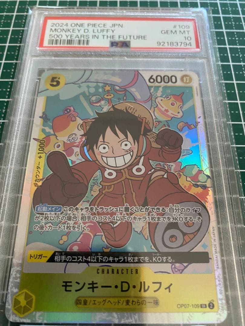 PSA10 ワンピースカード　ルフィエラーカード