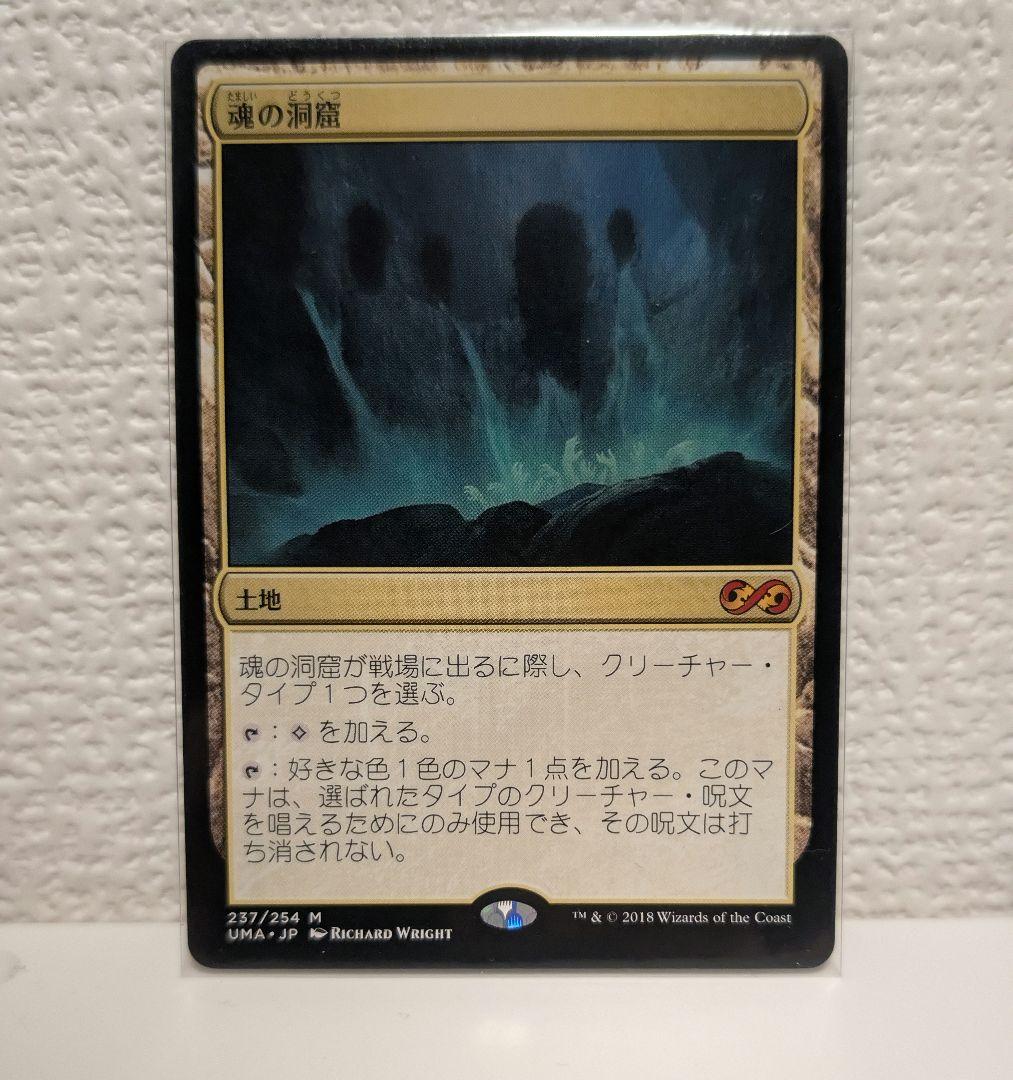 魂の洞窟 Cavern of Souls 日本語版