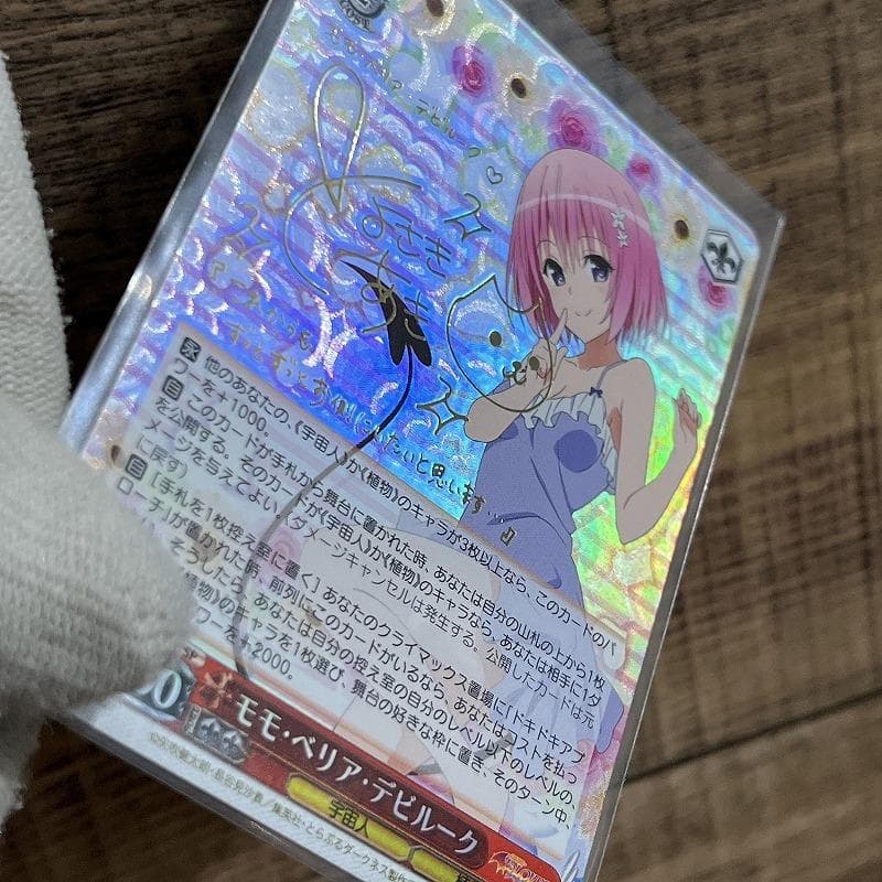 Wei Schwarz To LOVEる モモ・ベリア・デビルーク サイン入SP