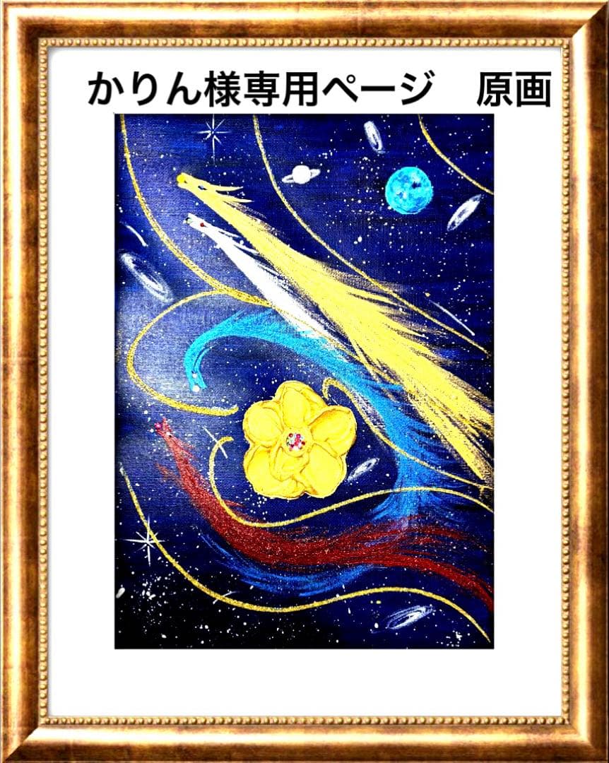 開運絵画　龍神様　おまとめ