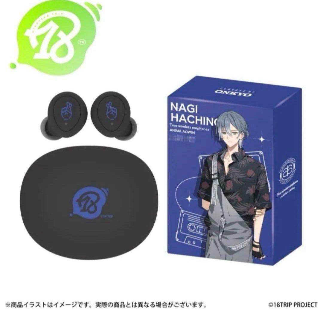 Nagi Hachino トゥルーワイヤレスイヤフォン ANIMA AOW04