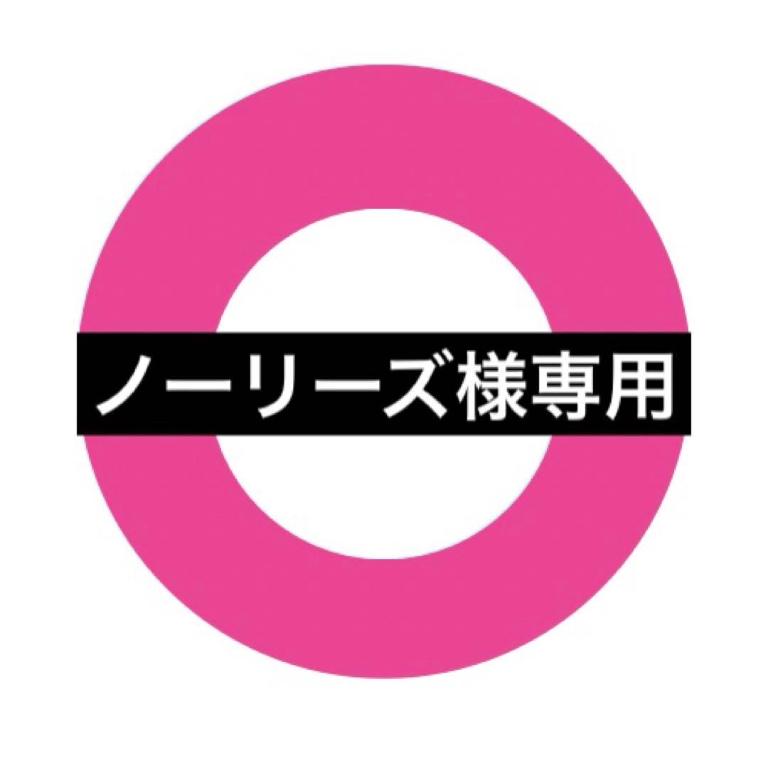 【ノーリーズ】モイスティーヌ3点