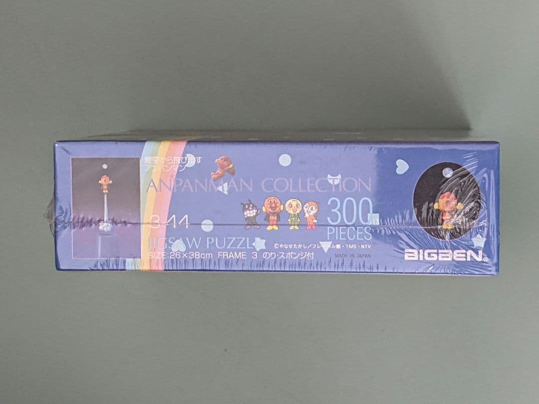 アンパンマンジグソーパズル300P　３種　やなせたかし