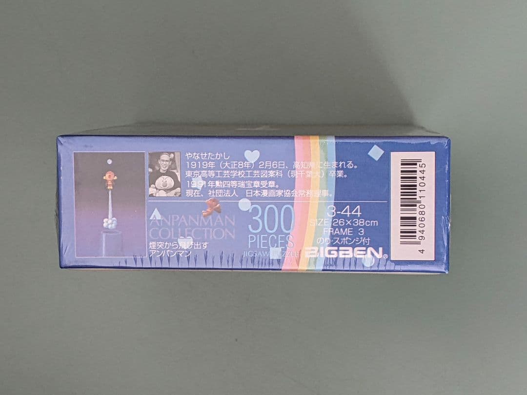 アンパンマンジグソーパズル300P　３種　やなせたかし
