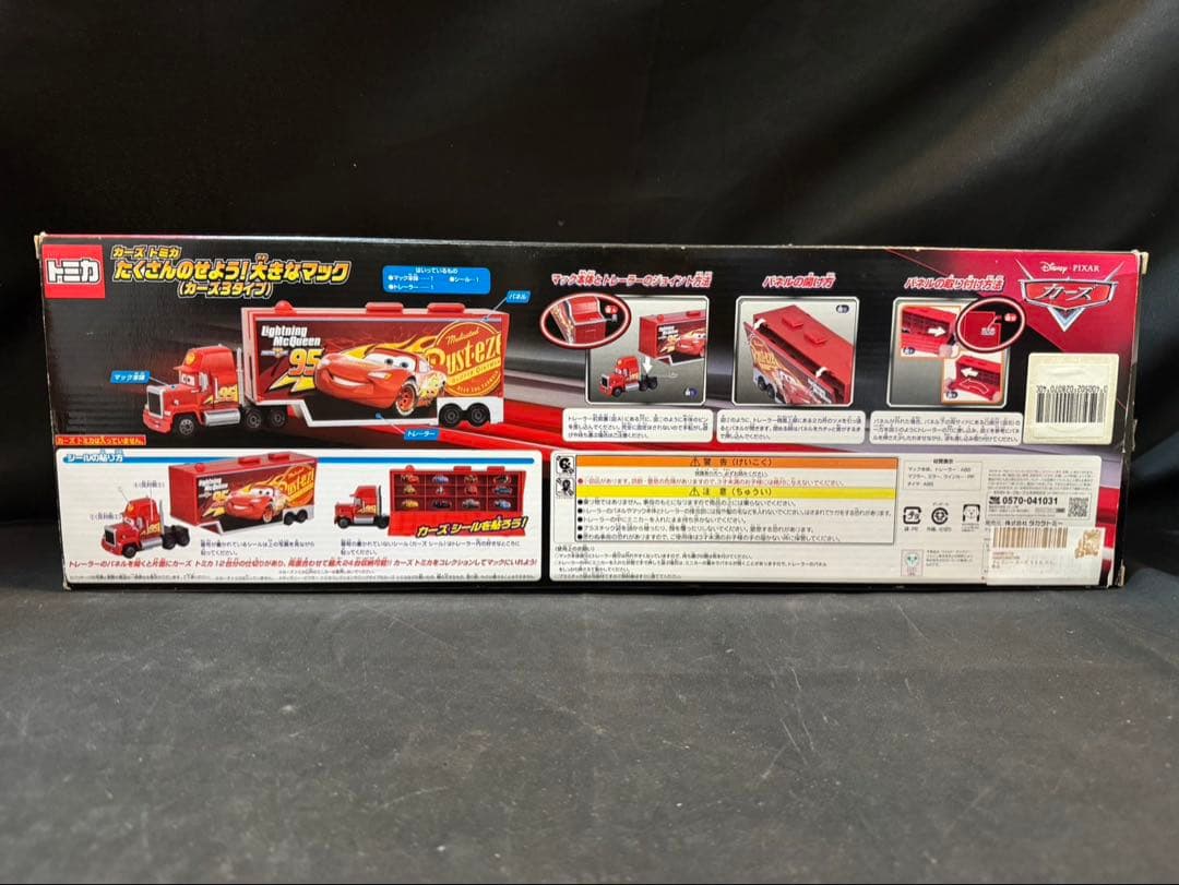 廃盤TOMICA トミカ カーズ たくさんのせよう！大きなマック（カーズ3タイプ