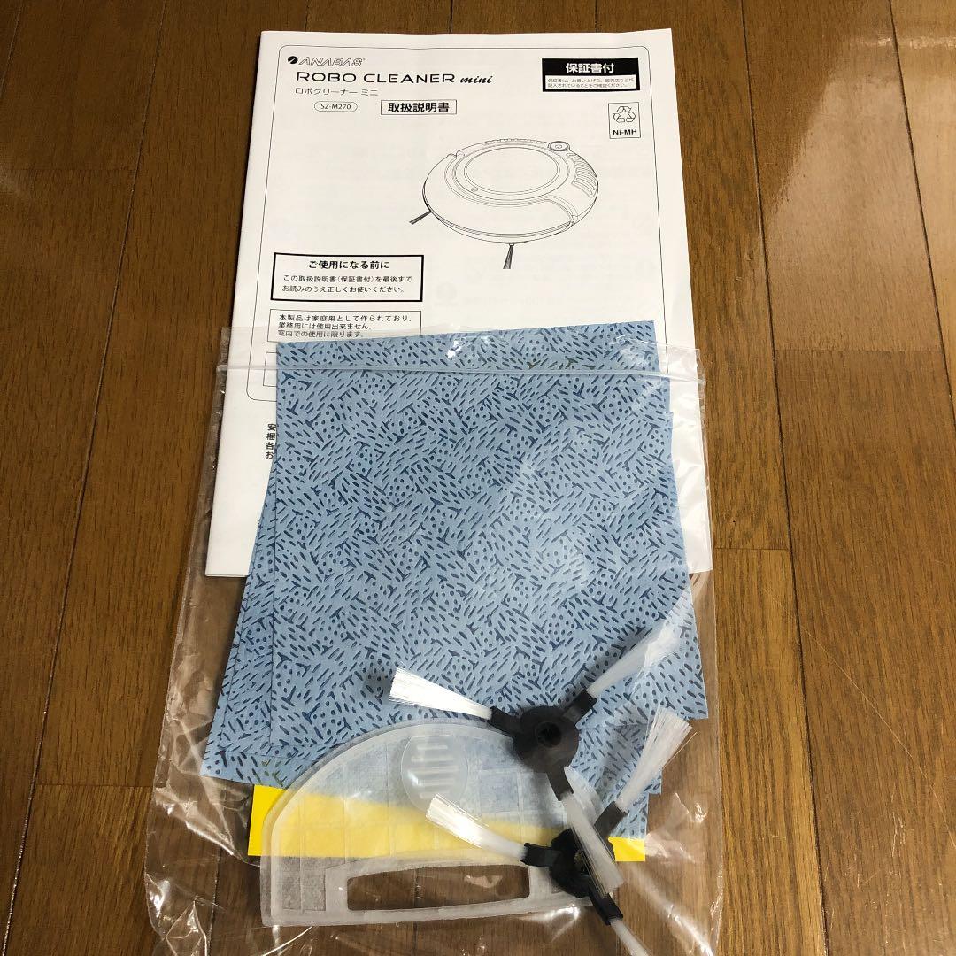 ANABAS ロボクリーナー　ミニ　SZ-M270