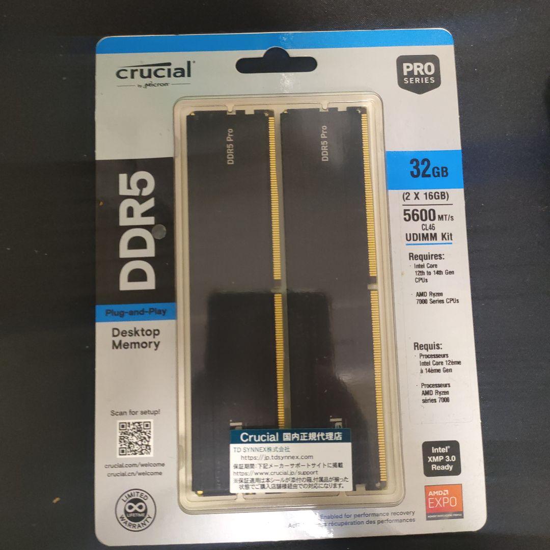 crucial DDR5 32GB メモリ 新品未開封