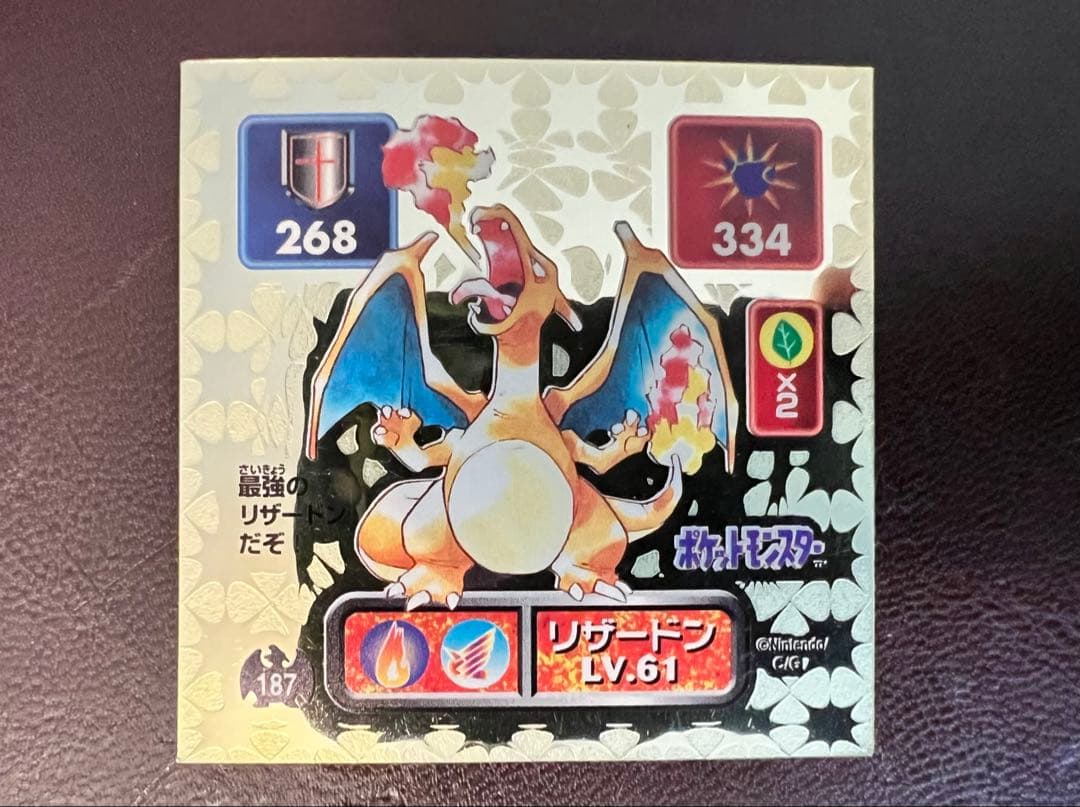 【初版】ポケモンシール烈伝　リザードン　ゴールド　1995 Nintendo