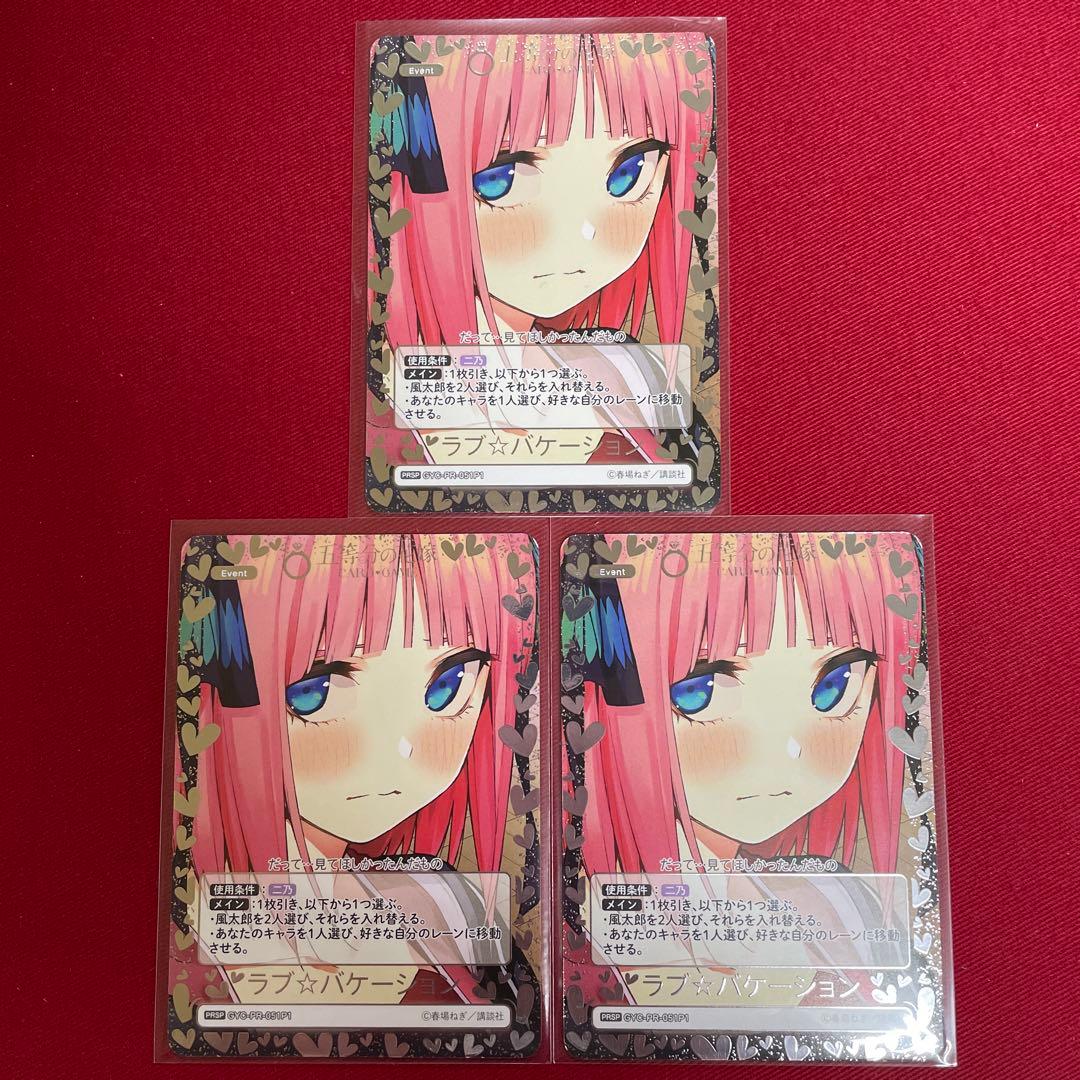 五等分の花嫁　二乃　プロモ