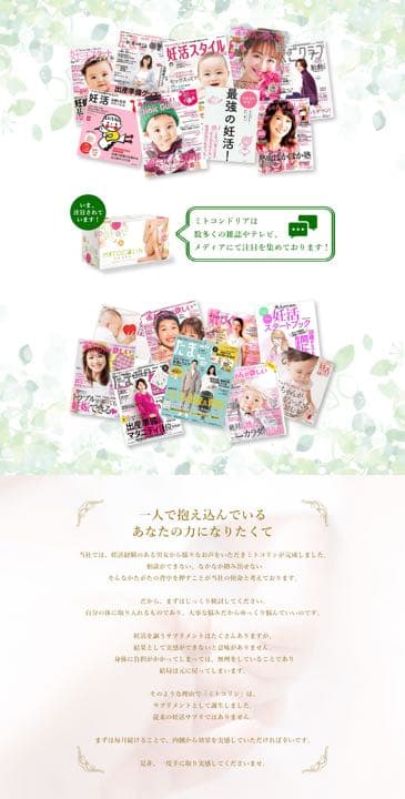 ミトコリン2箱☆品川美容外科購入エイジング施術後ケア 葉酸500μg未開封新品